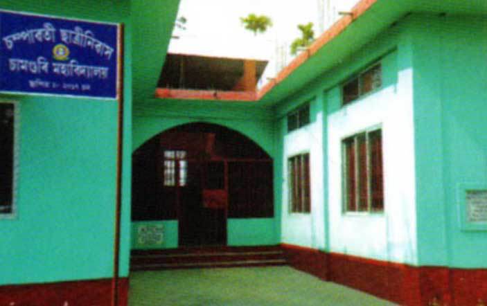 Samaguri College